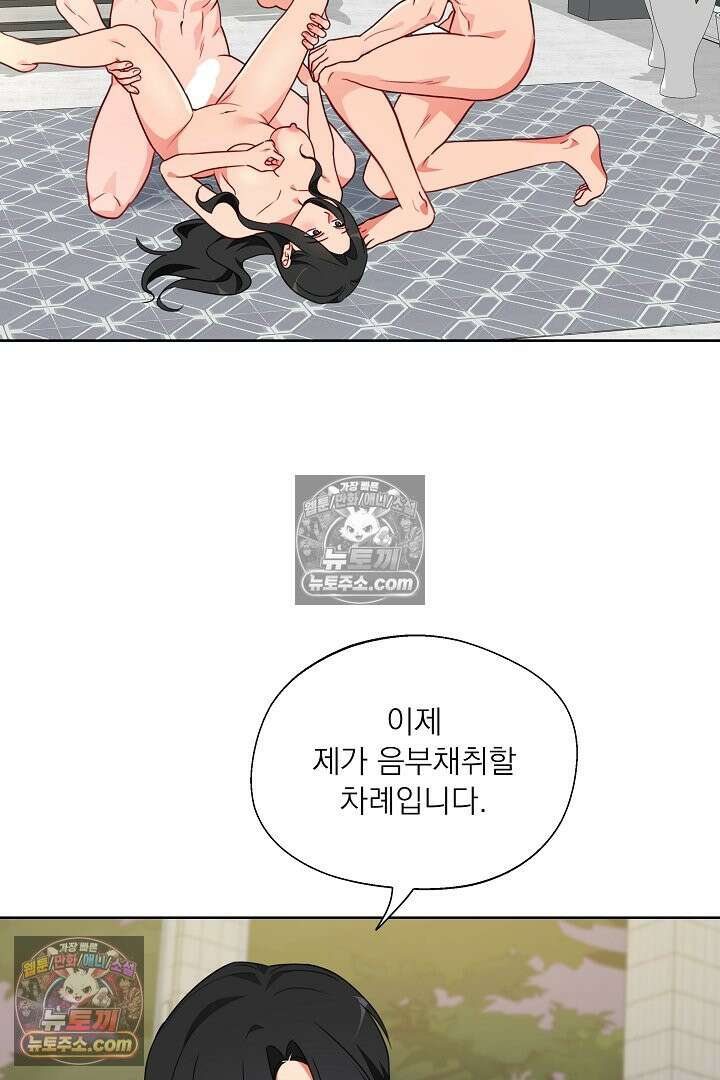 사육실의 수컷들 16화 22