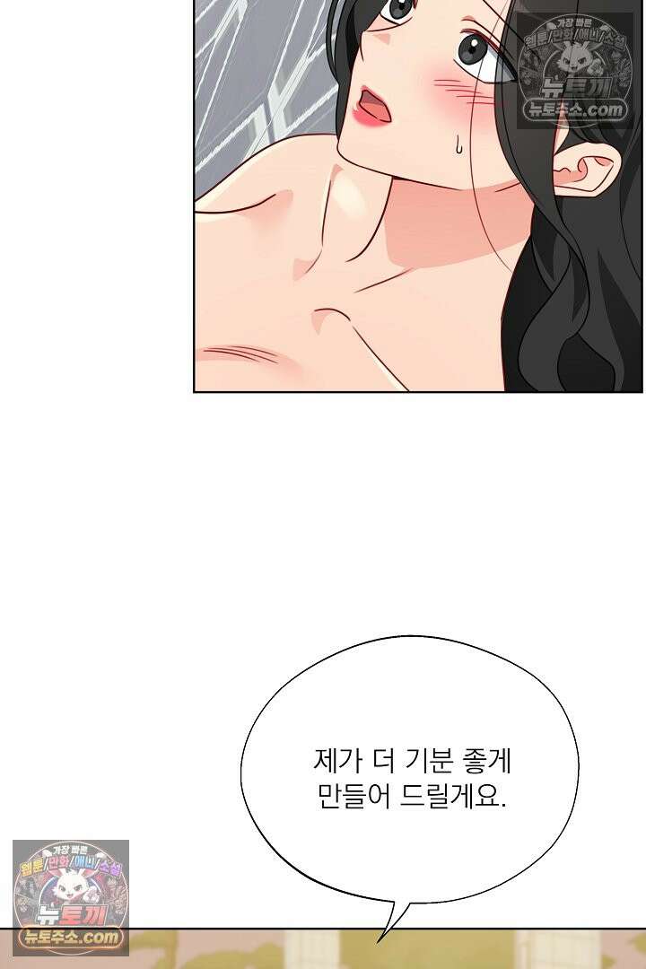 사육실의 수컷들 16화 24