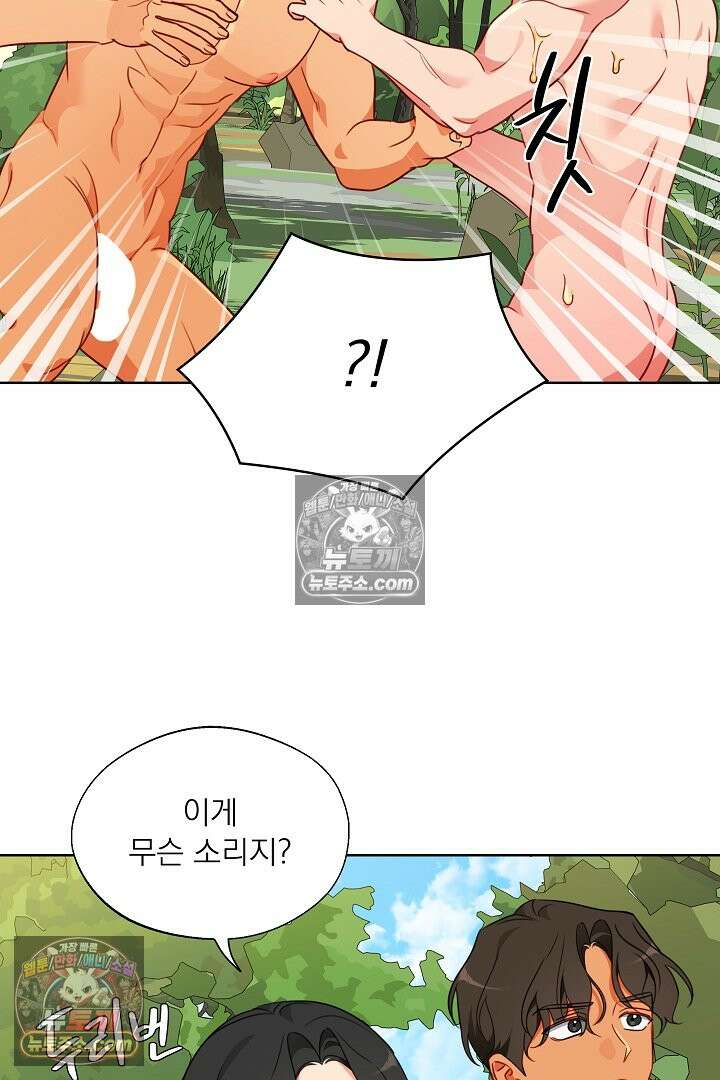 사육실의 수컷들 16화 65