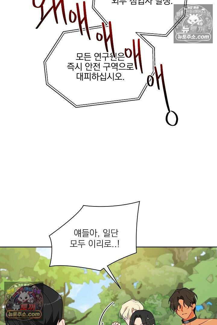 사육실의 수컷들 16화 68