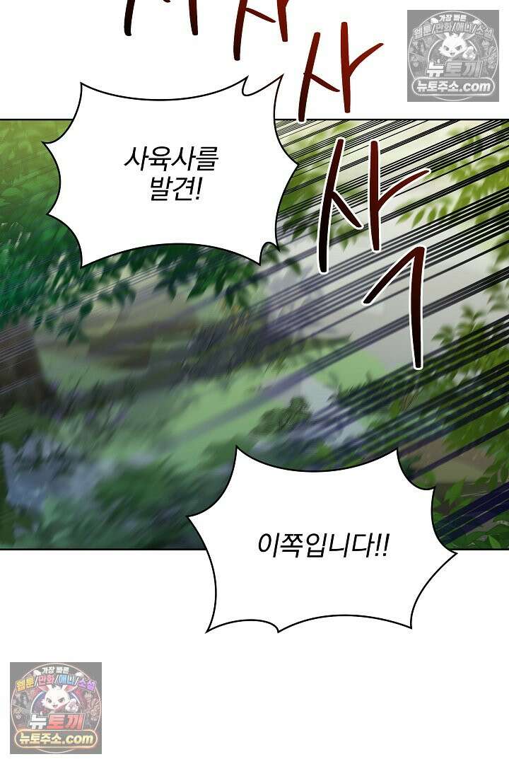 사육실의 수컷들 16화 70
