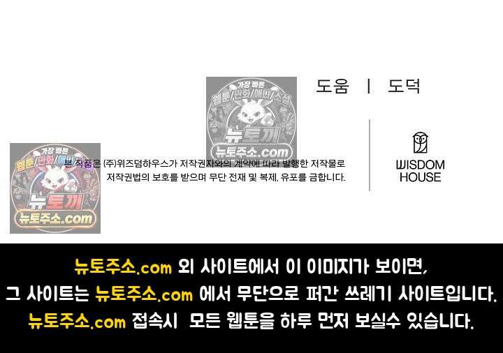사육실의 수컷들 16화 77
