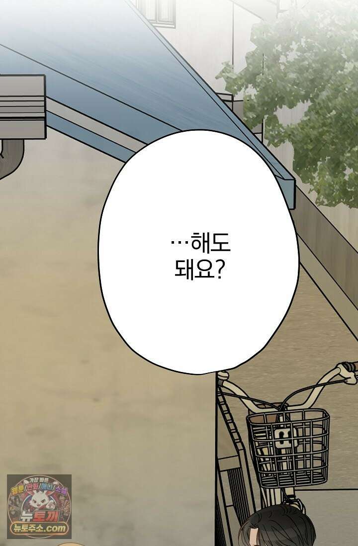 맴맴 10화 1