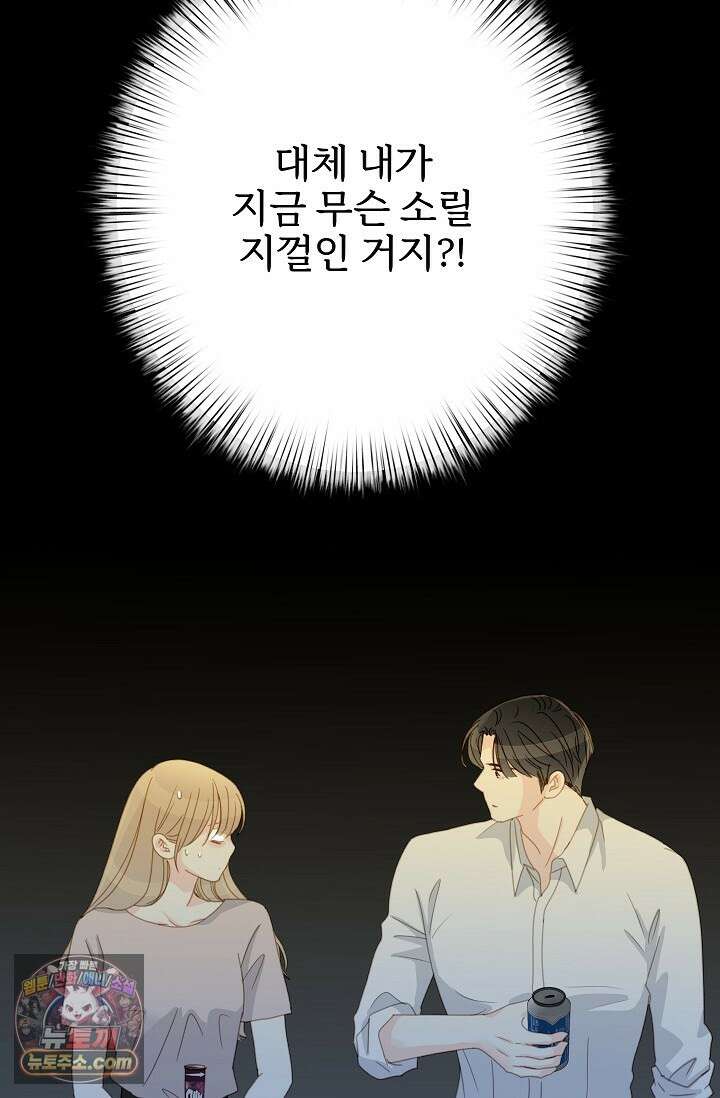 맴맴 10화 6