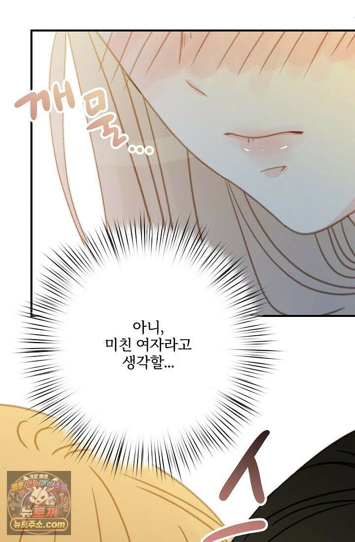 맴맴 10화 10