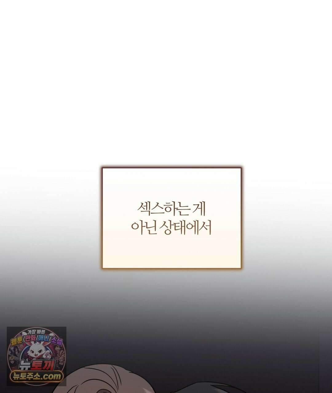 소꿉친구의 맛 23화 1
