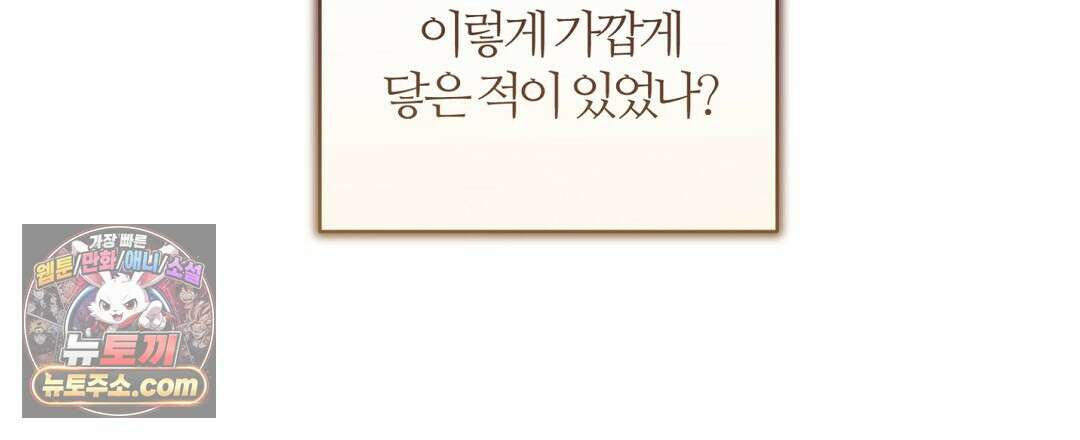 소꿉친구의 맛 23화 3