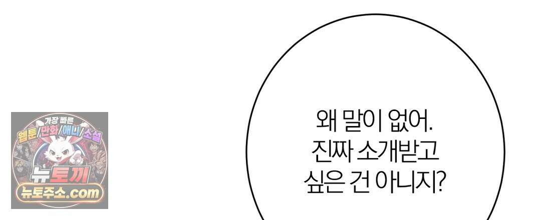 소꿉친구의 맛 23화 9