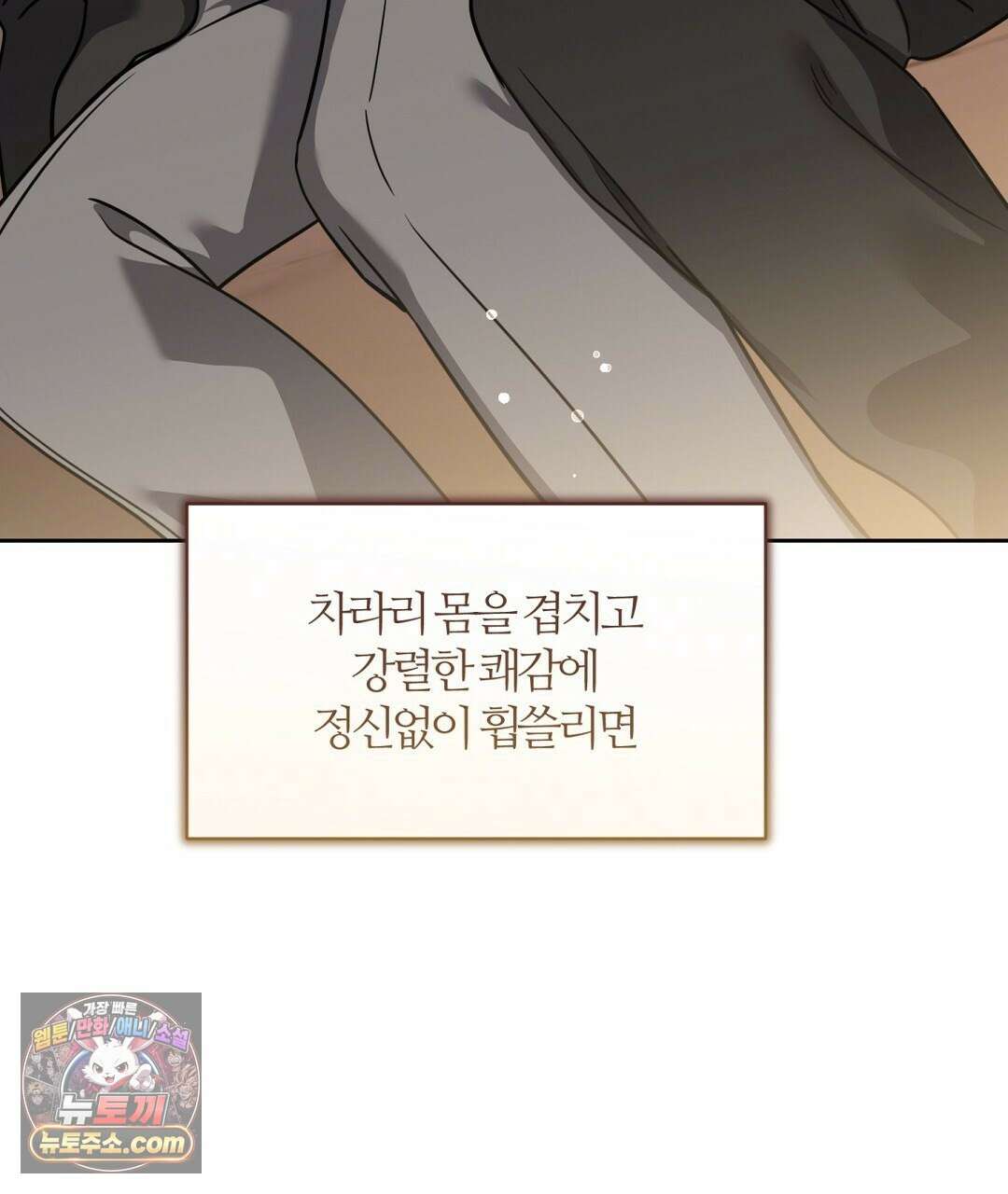 소꿉친구의 맛 23화 20