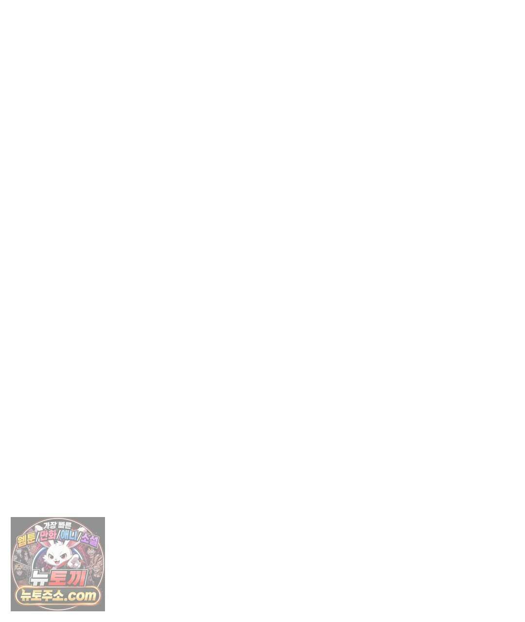 소꿉친구의 맛 23화 25