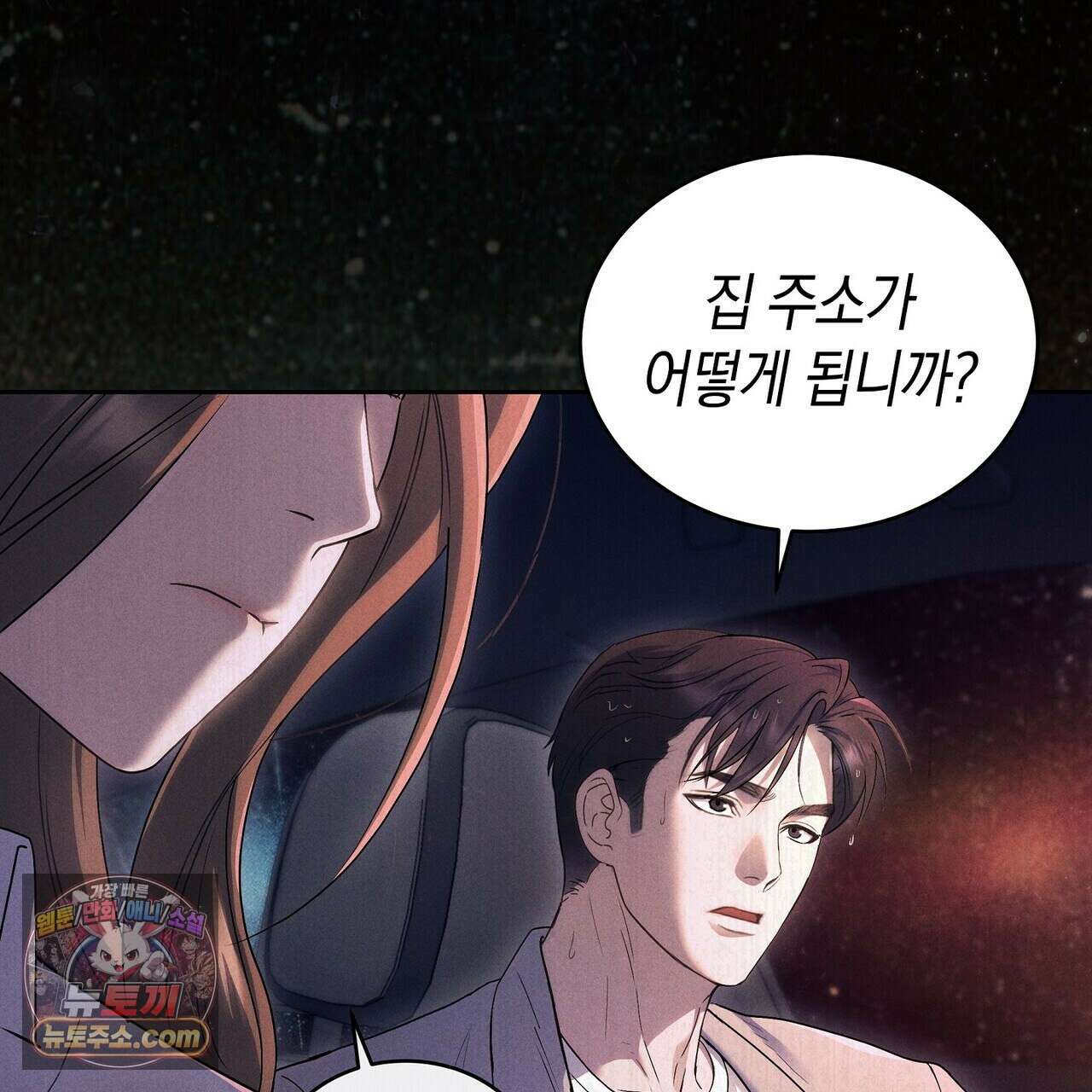 달아나도 그대 4화 9