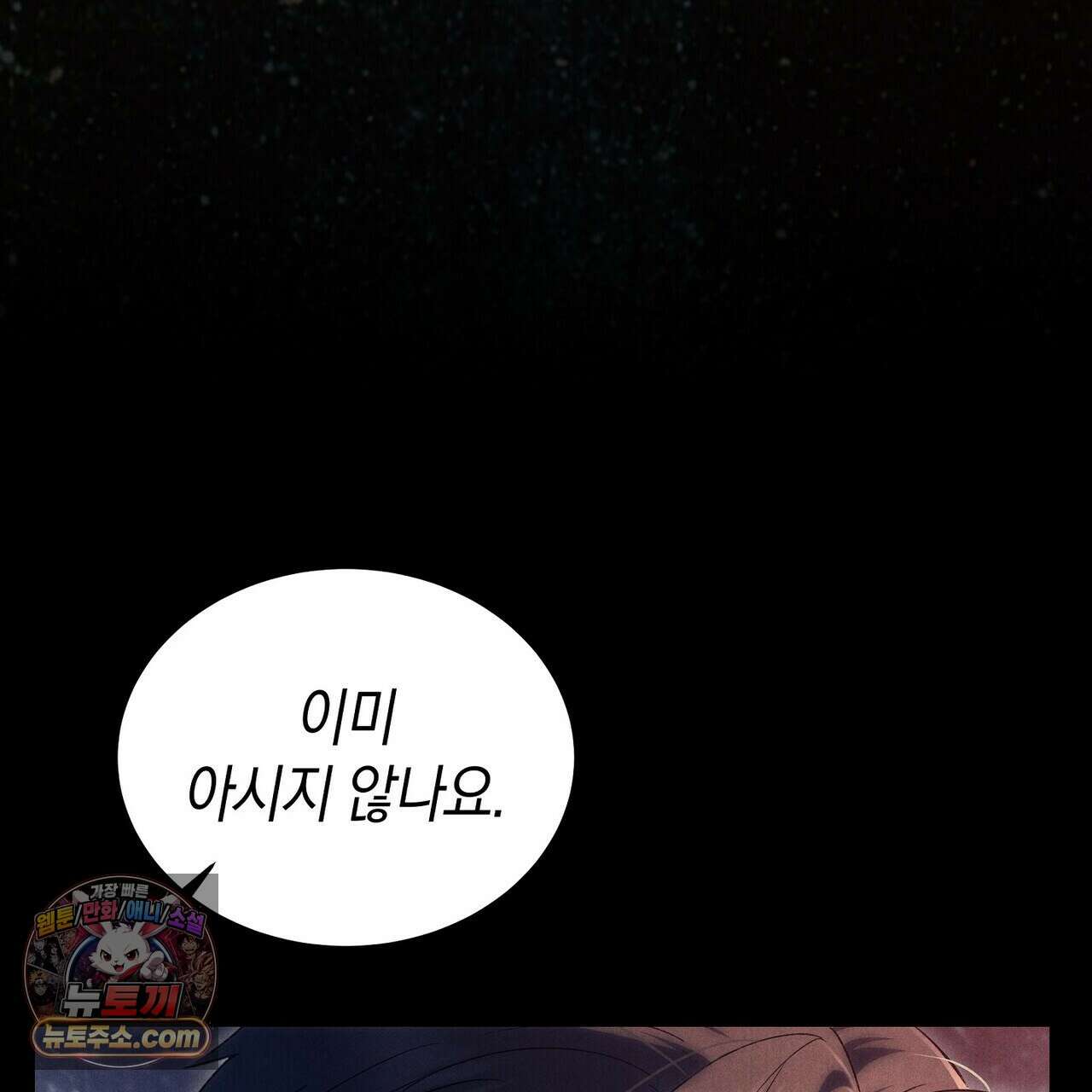 달아나도 그대 4화 11