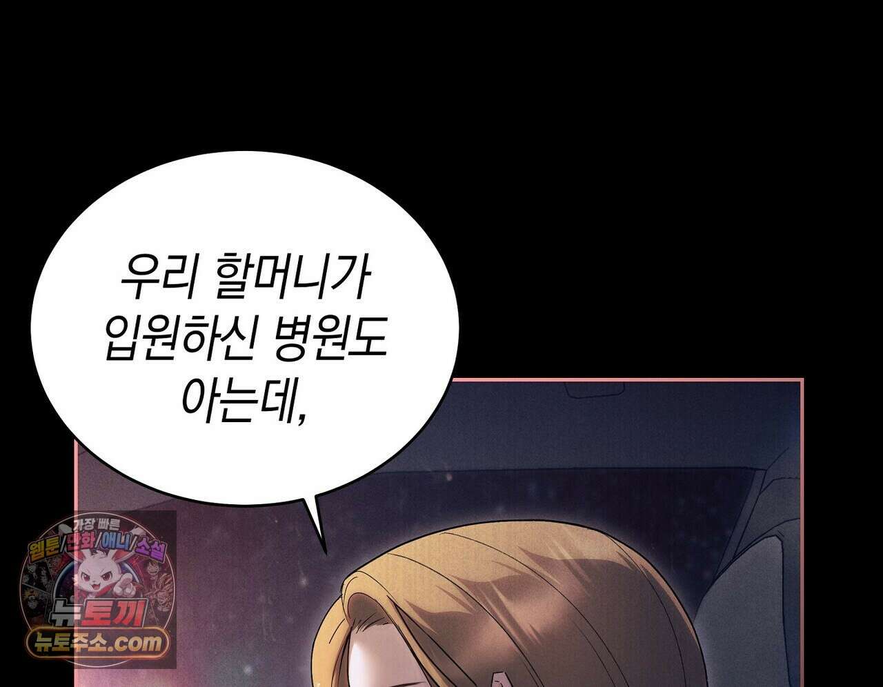 달아나도 그대 4화 14