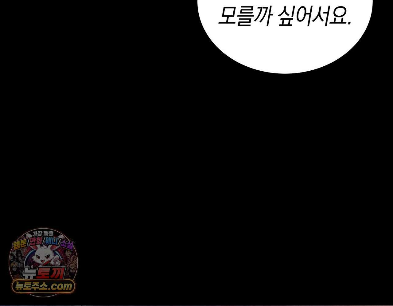 달아나도 그대 4화 16