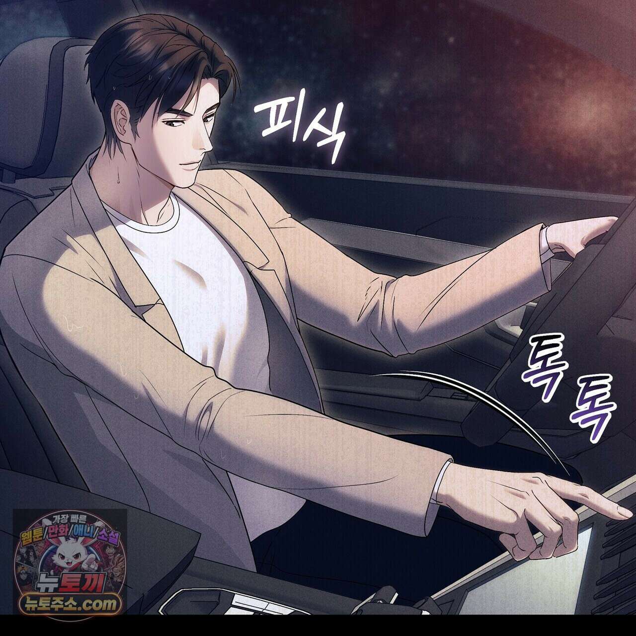 달아나도 그대 4화 17