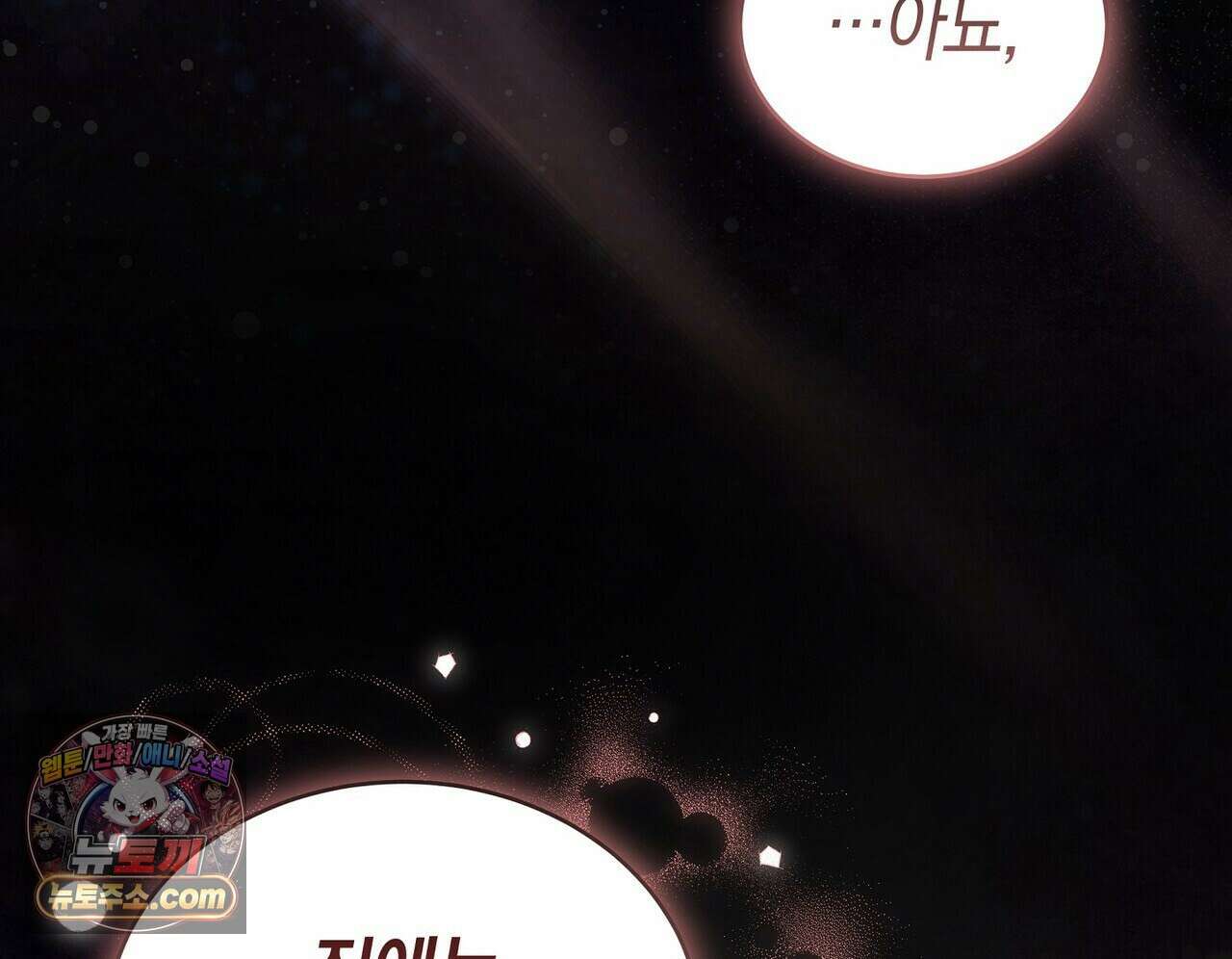 달아나도 그대 4화 20