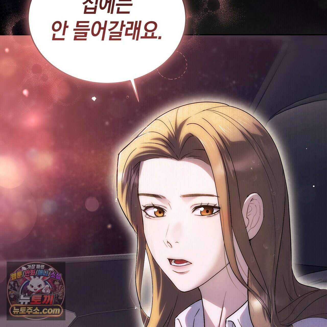 달아나도 그대 4화 21