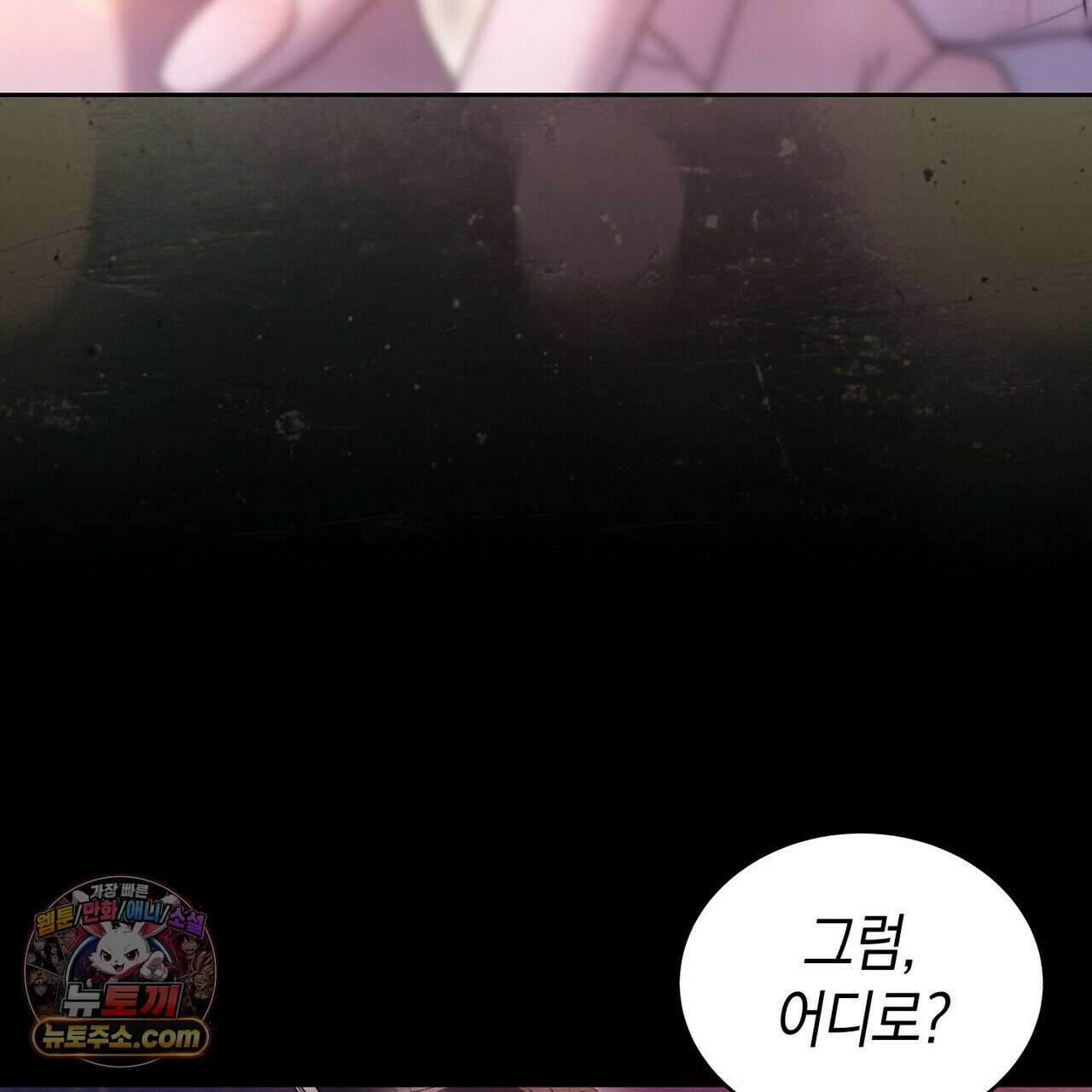 달아나도 그대 4화 23