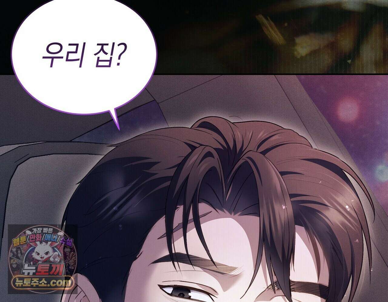 달아나도 그대 4화 26
