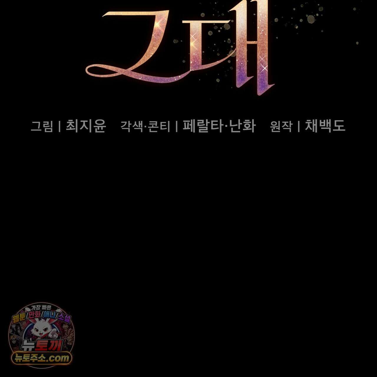 달아나도 그대 4화 35