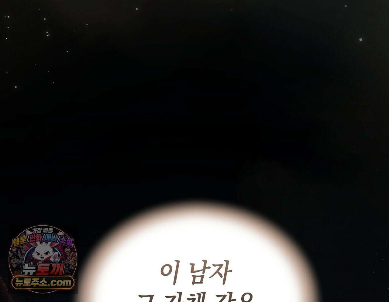 달아나도 그대 4화 38