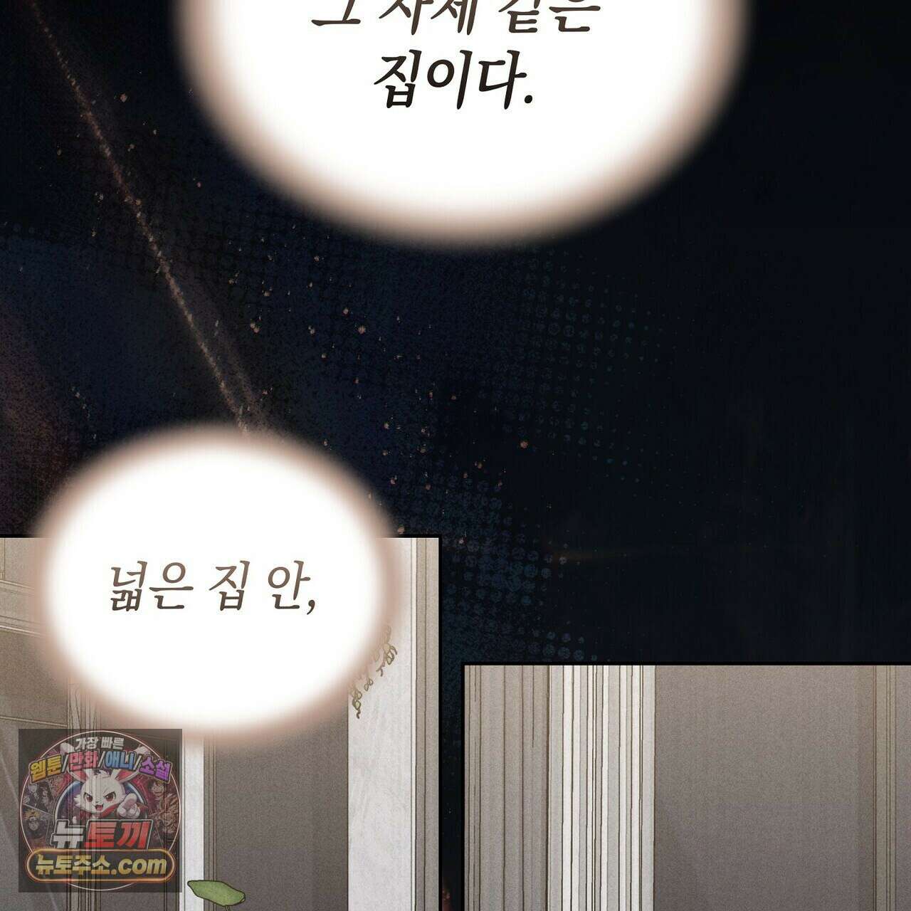 달아나도 그대 4화 39