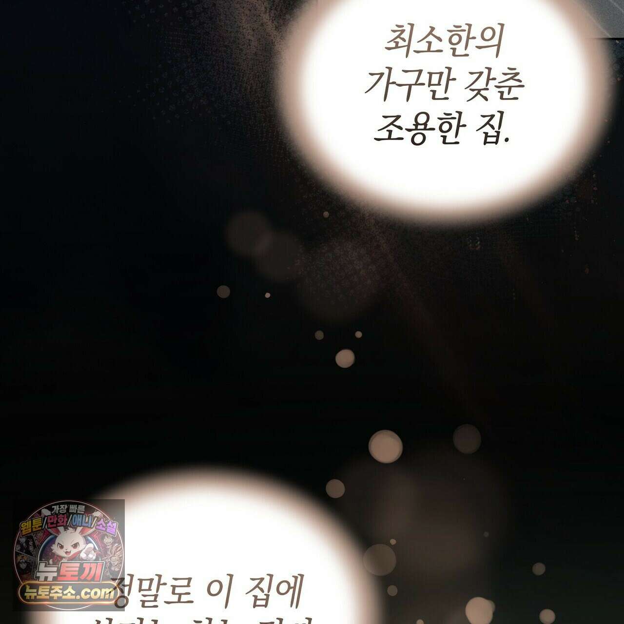 달아나도 그대 4화 41