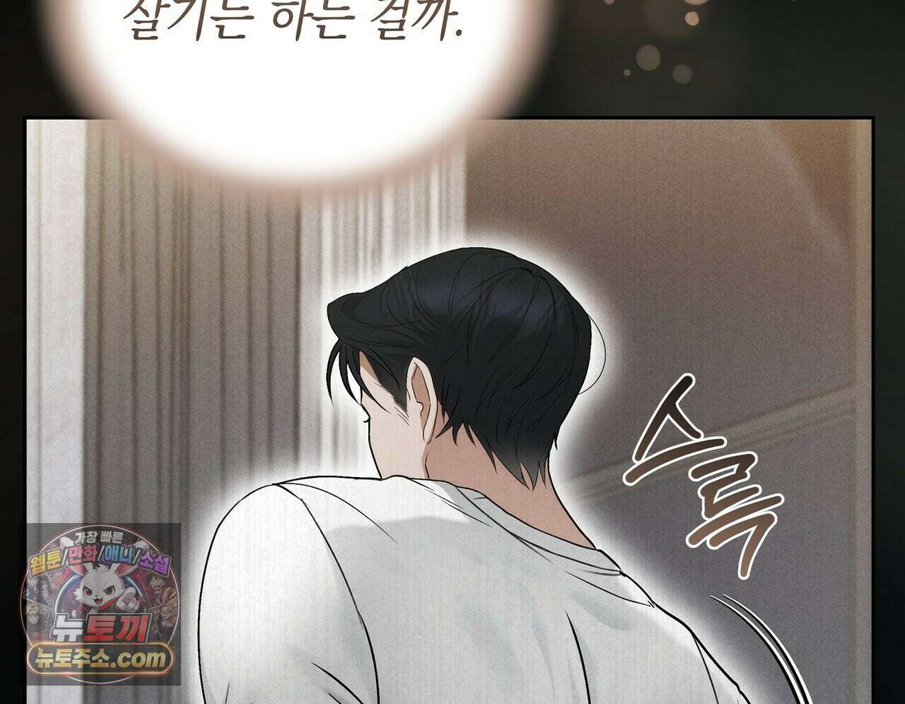 달아나도 그대 4화 42