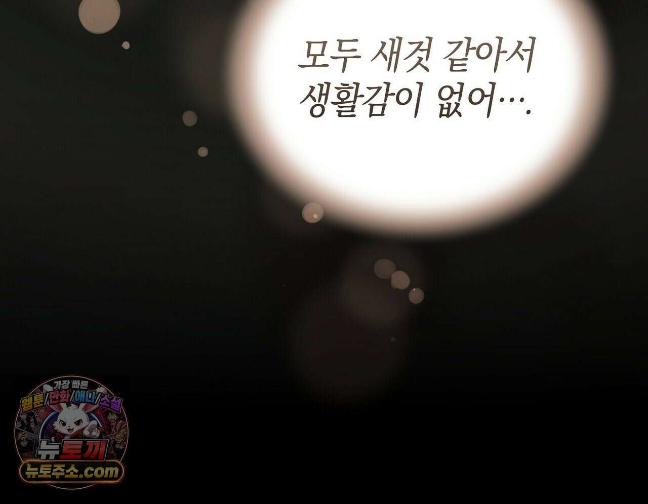 달아나도 그대 4화 44