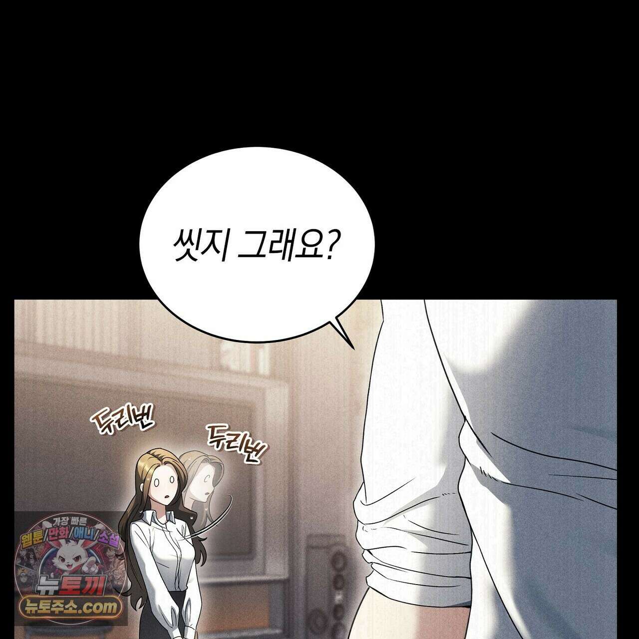 달아나도 그대 4화 45