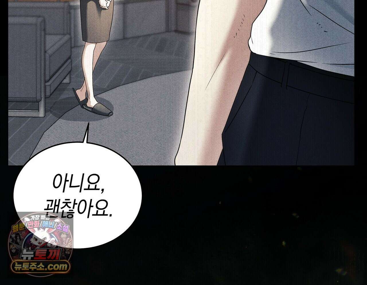 달아나도 그대 4화 46