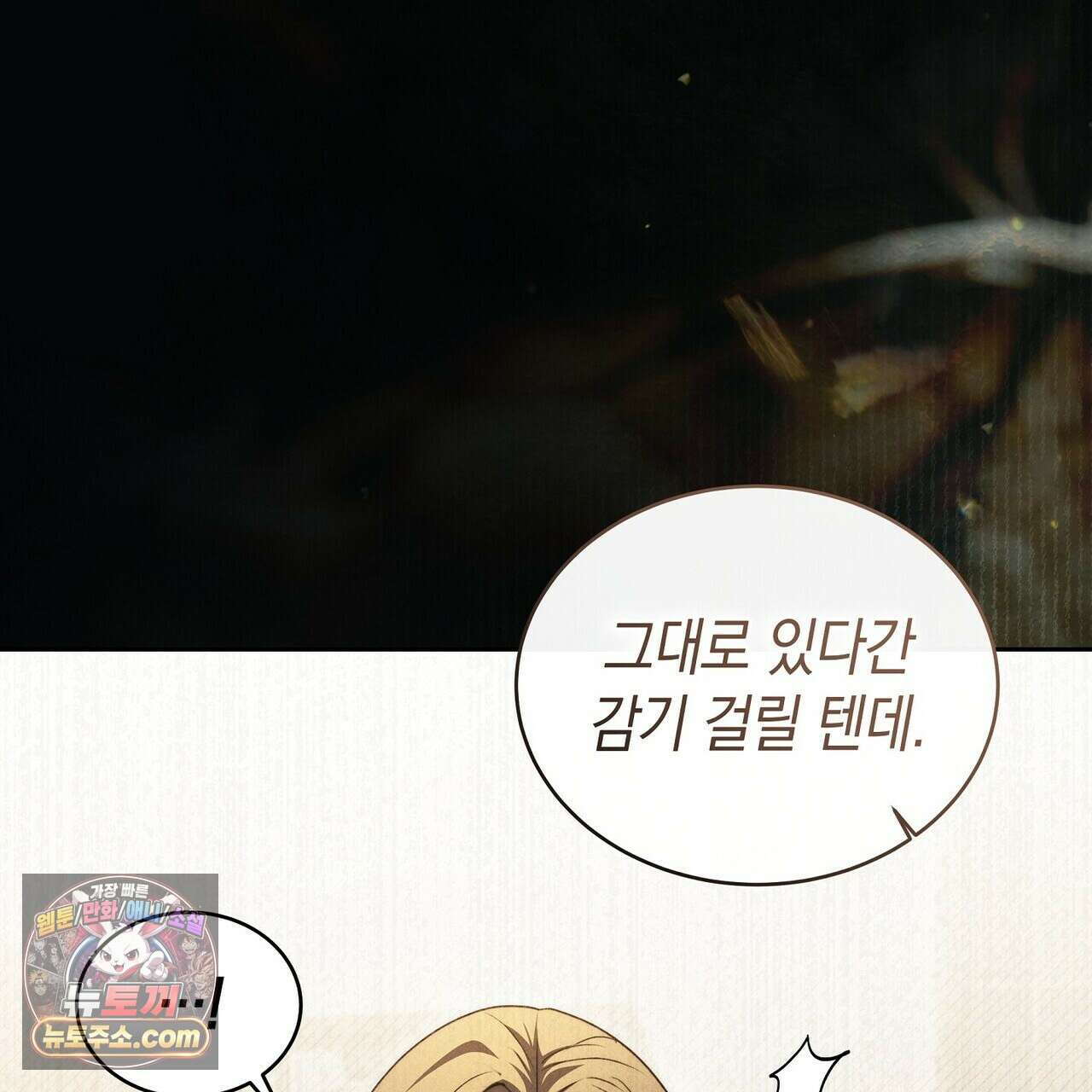 달아나도 그대 4화 47