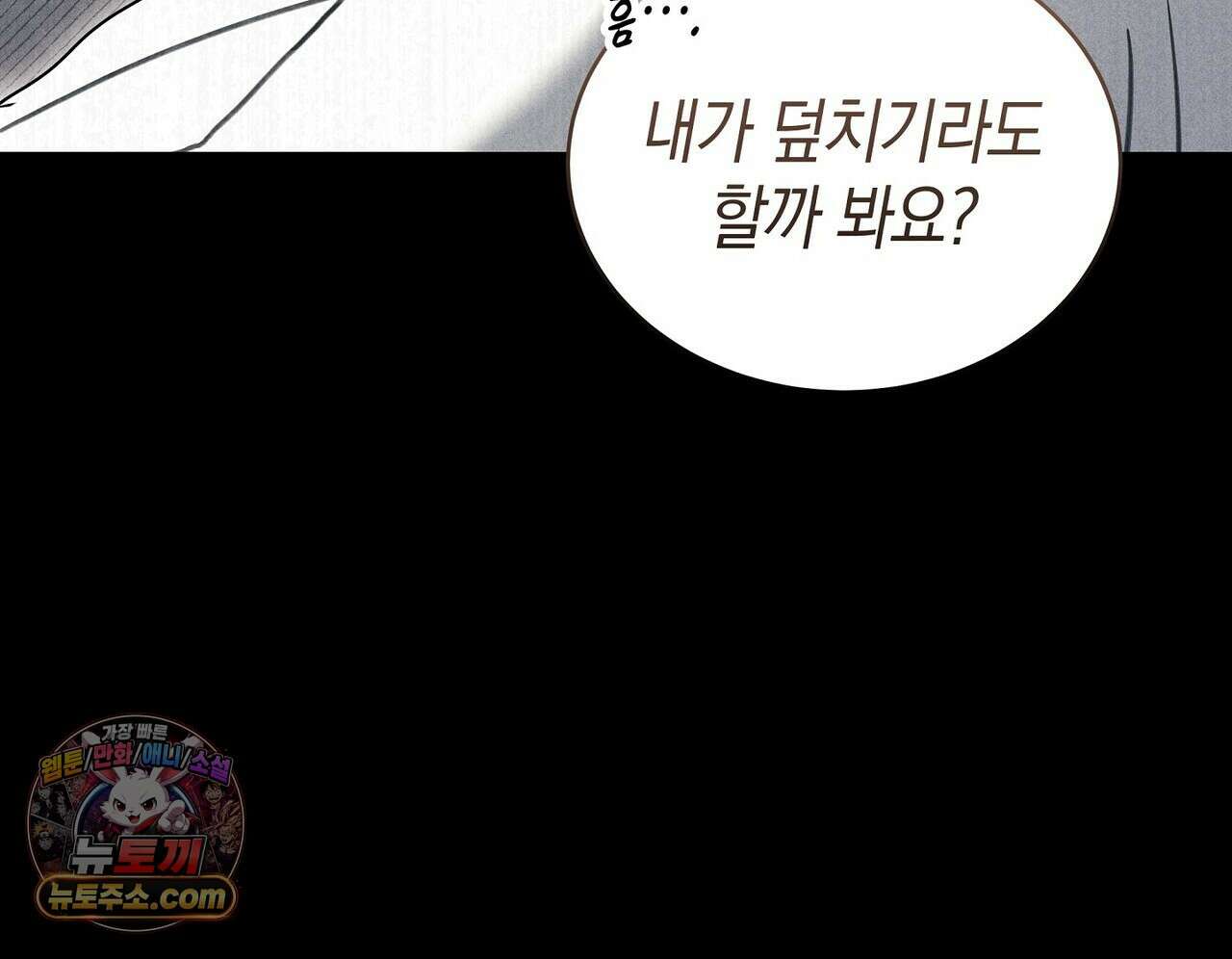 달아나도 그대 4화 52