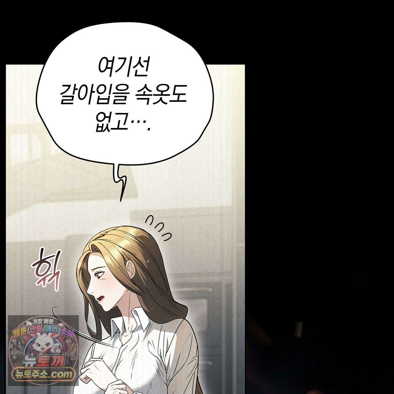 달아나도 그대 4화 53