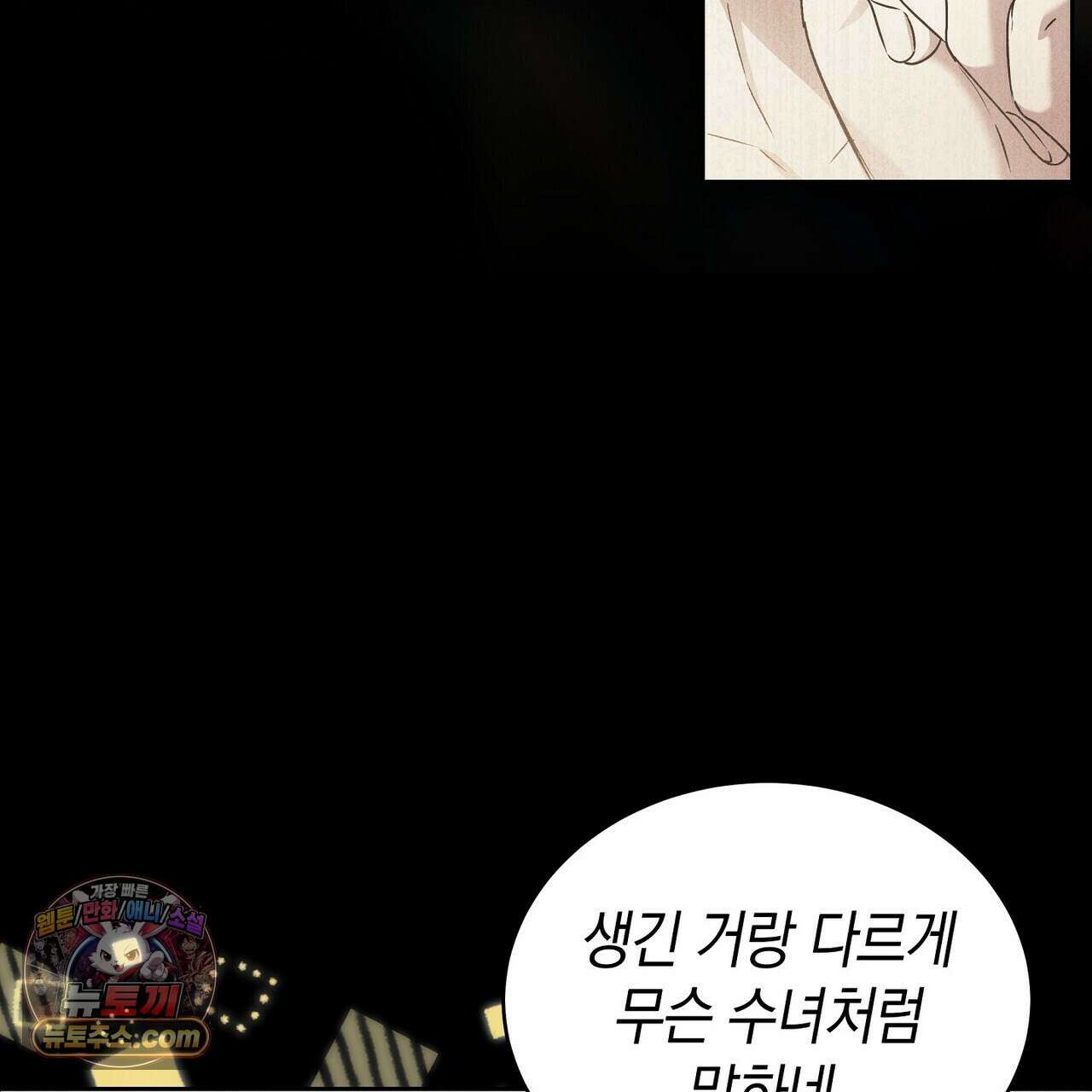 달아나도 그대 4화 55