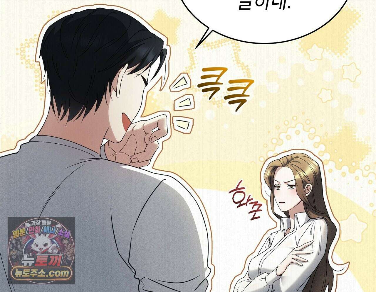 달아나도 그대 4화 56