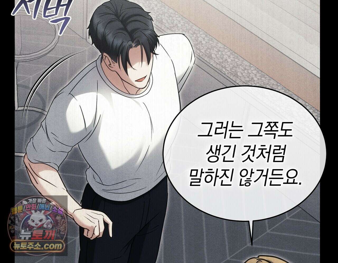 달아나도 그대 4화 58