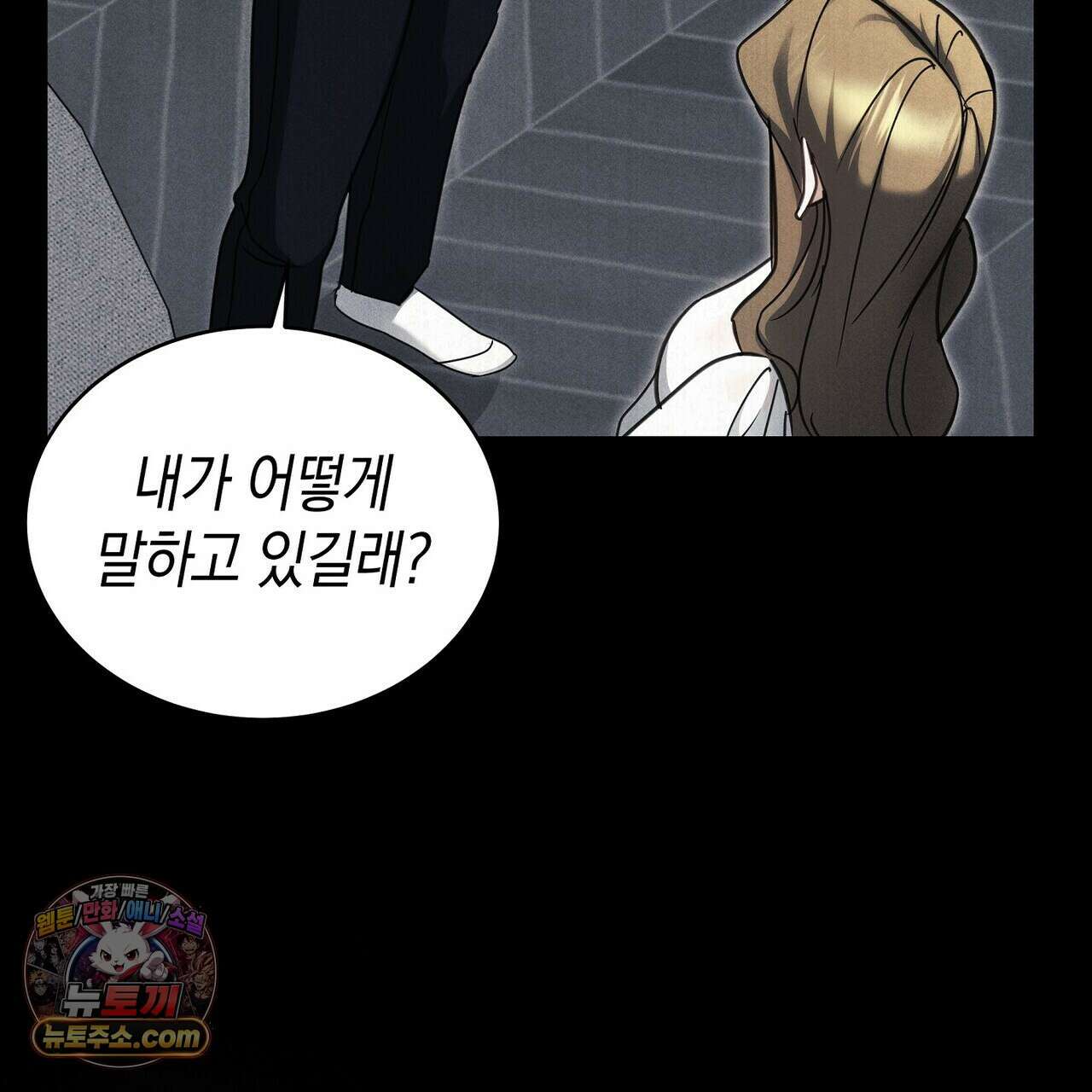 달아나도 그대 4화 59