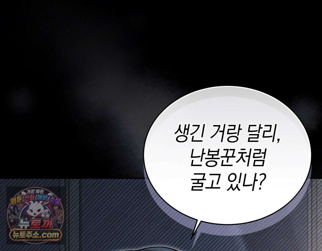 달아나도 그대 4화 60