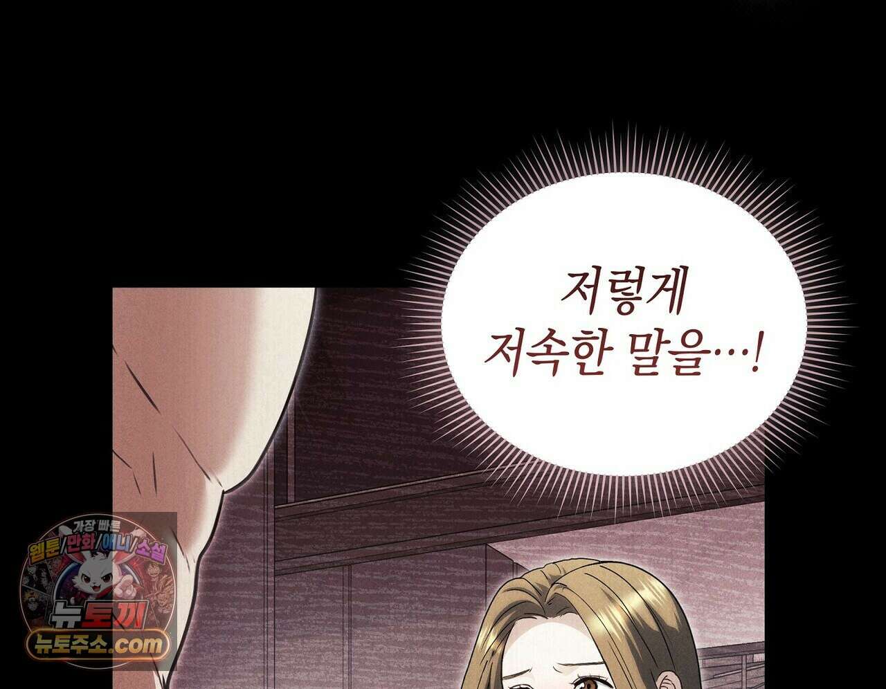 달아나도 그대 4화 66