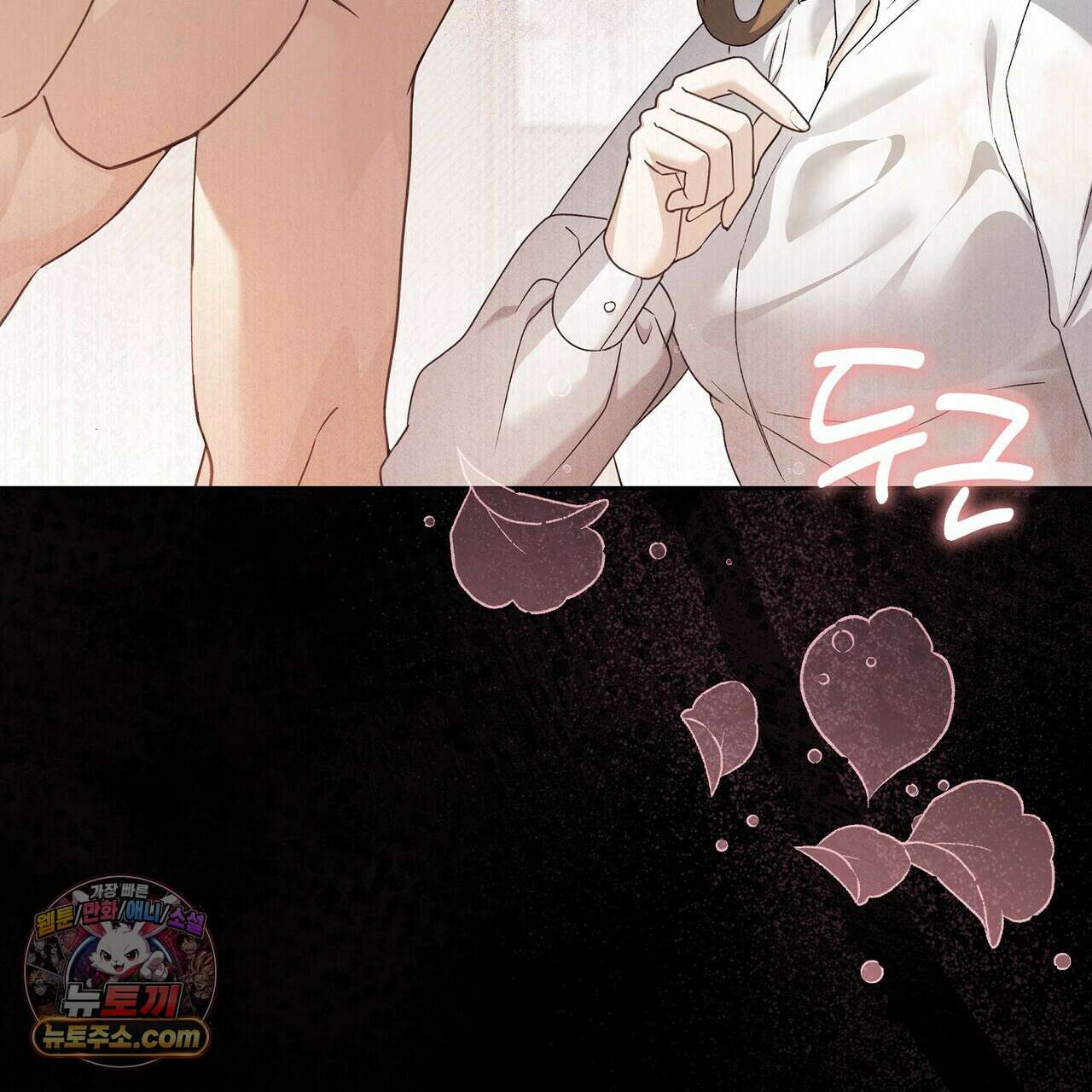 달아나도 그대 4화 73