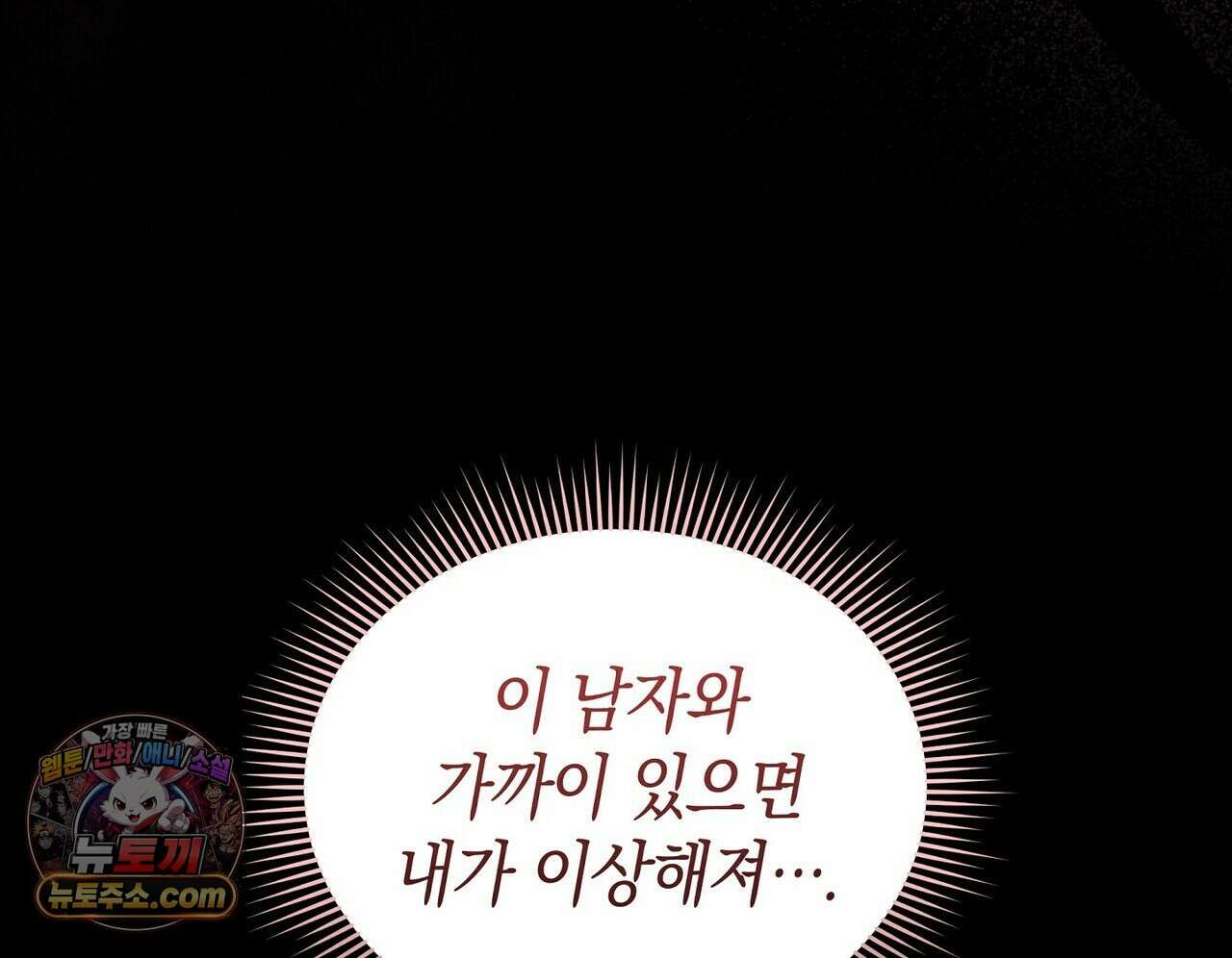 달아나도 그대 4화 74