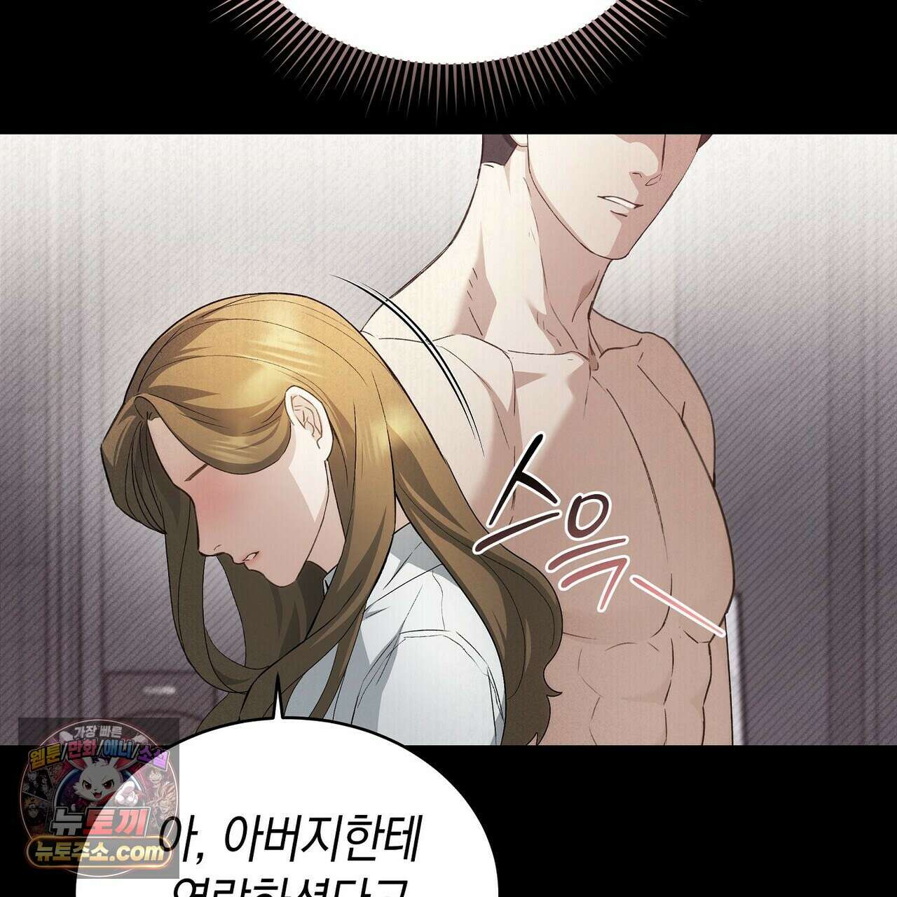 달아나도 그대 4화 75