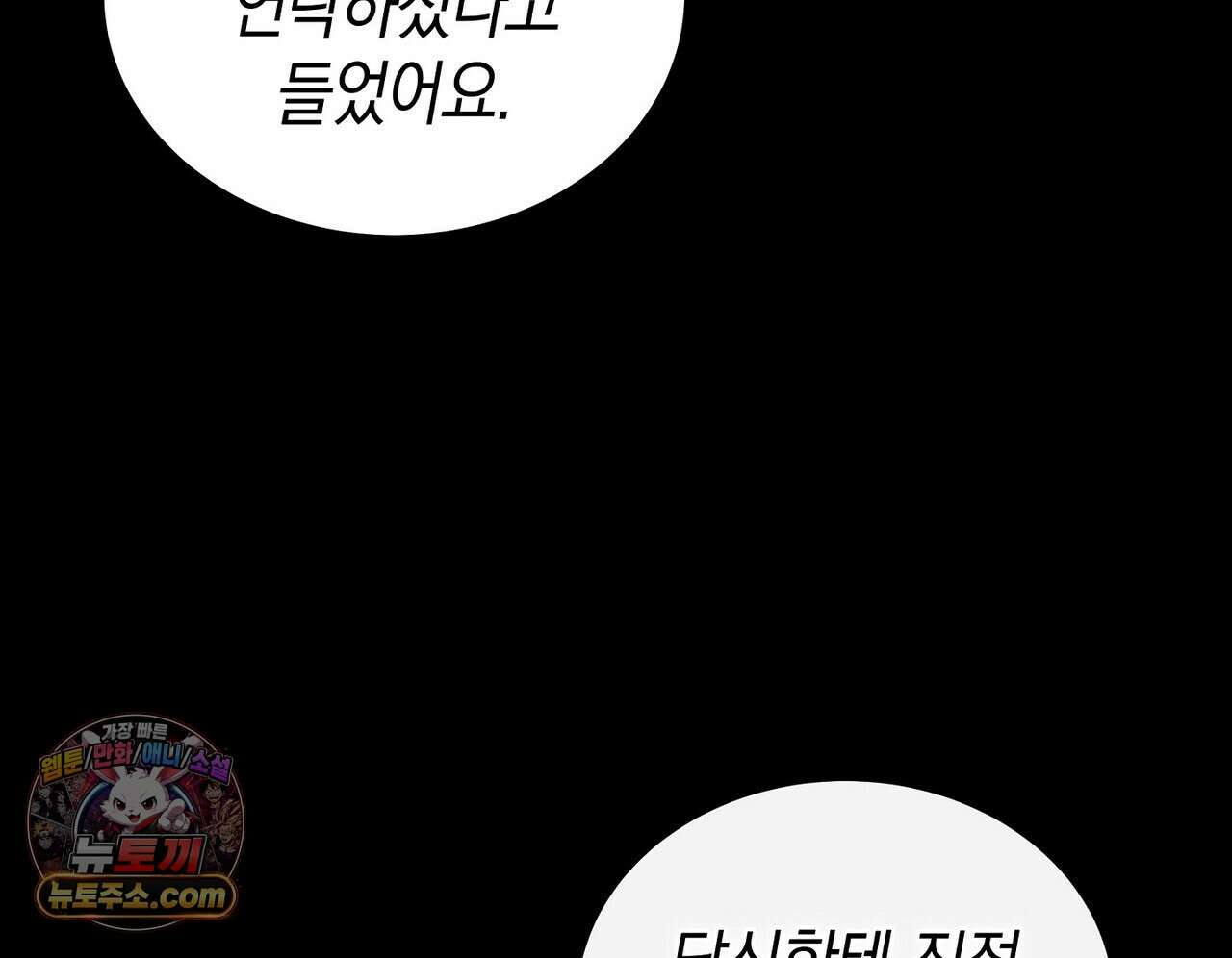 달아나도 그대 4화 76