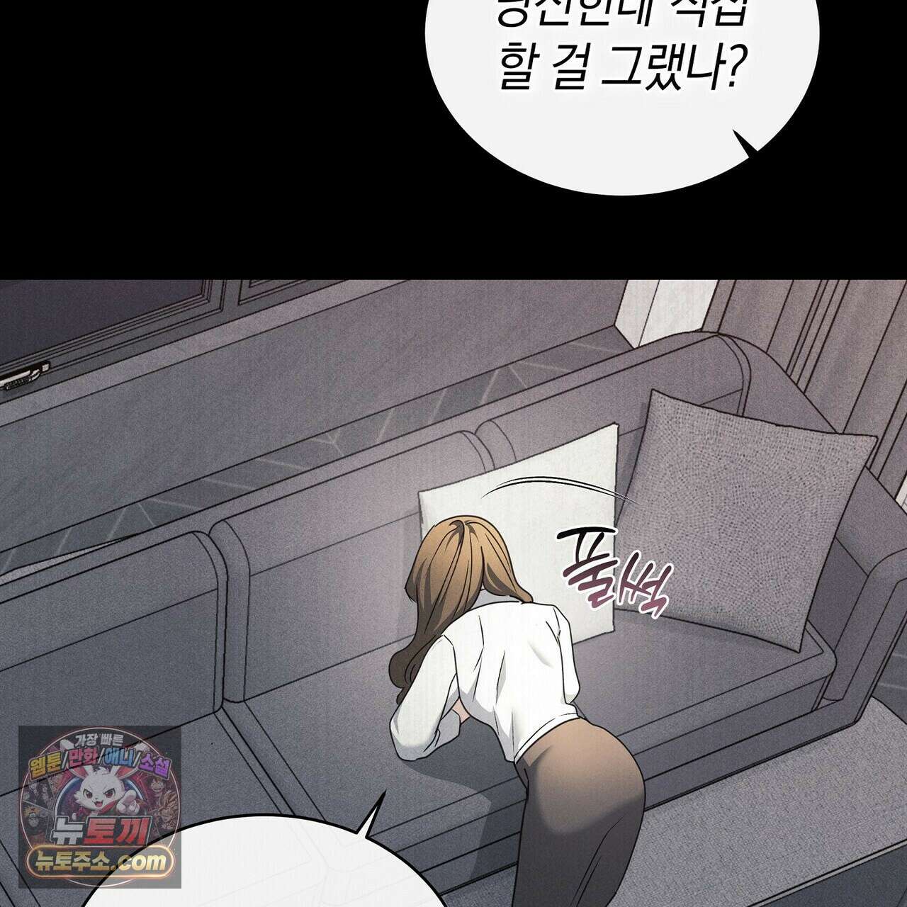 달아나도 그대 4화 77