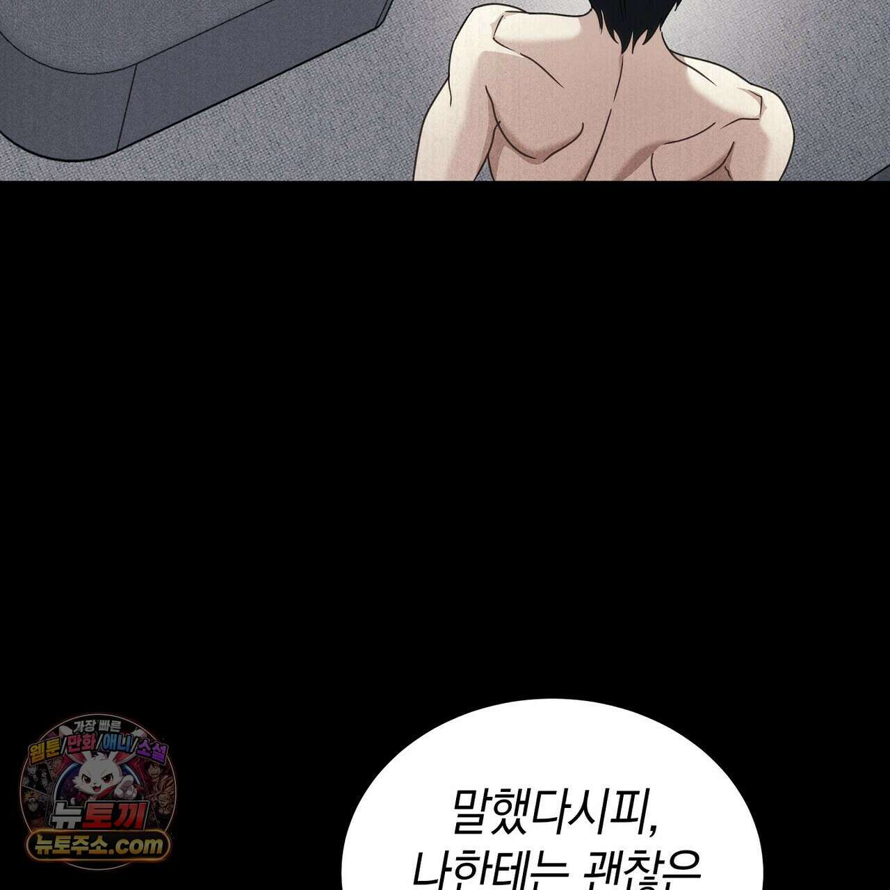 달아나도 그대 4화 79