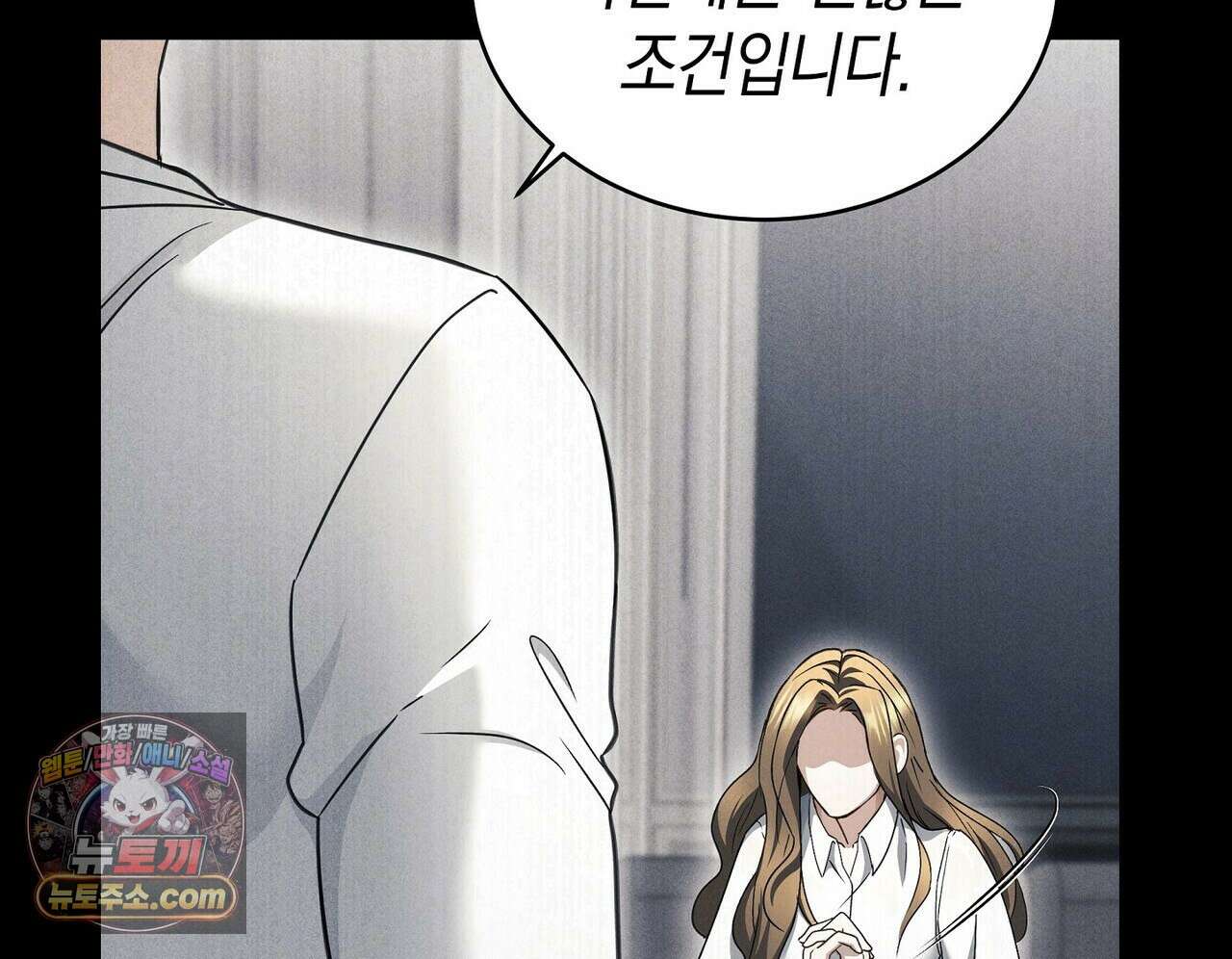 달아나도 그대 4화 80