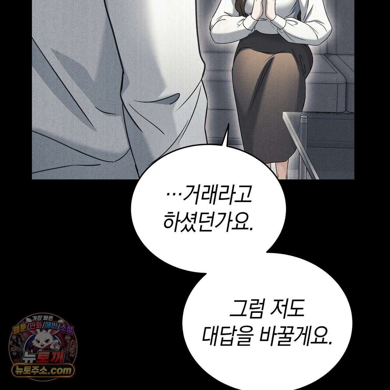 달아나도 그대 4화 81