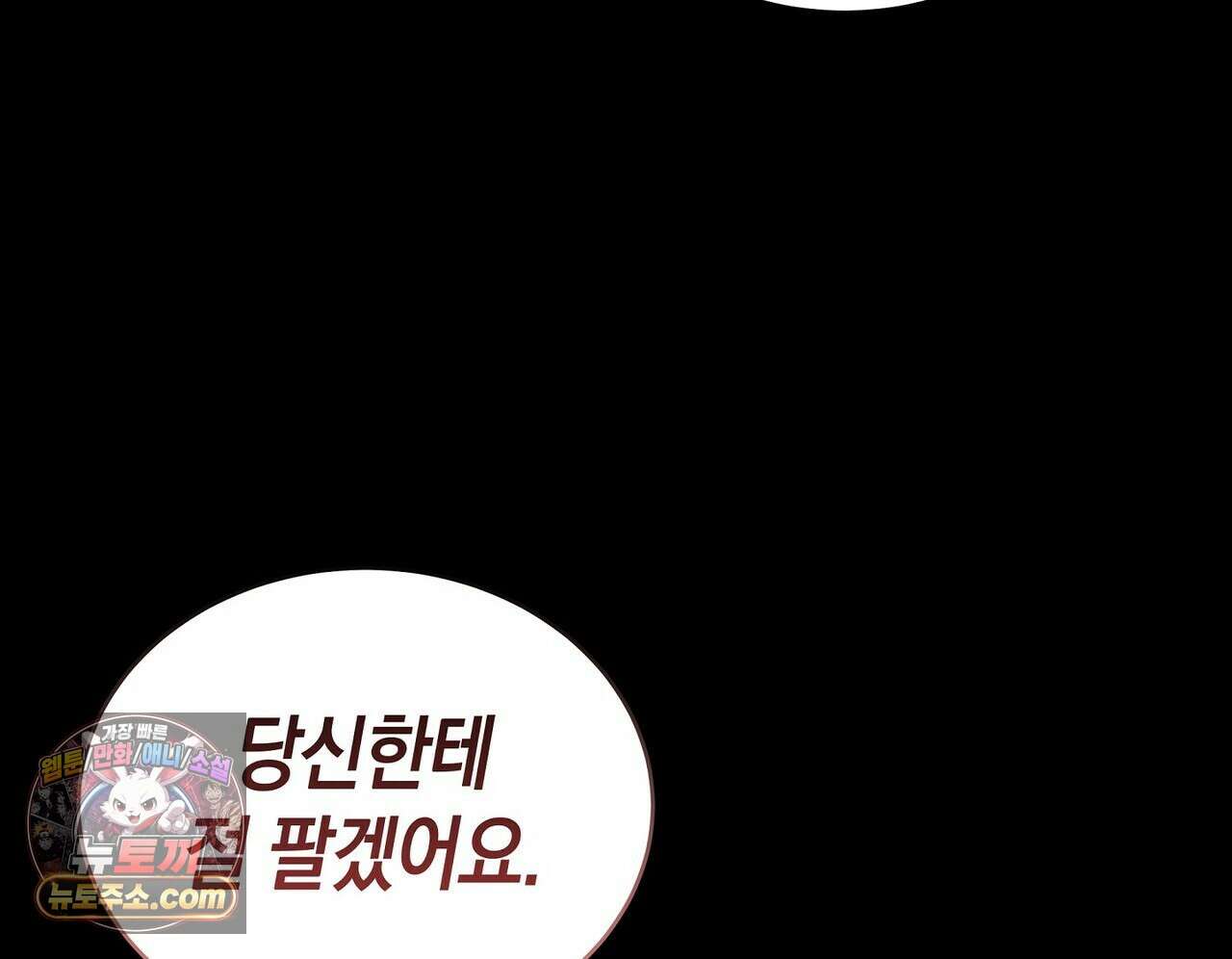 달아나도 그대 4화 82