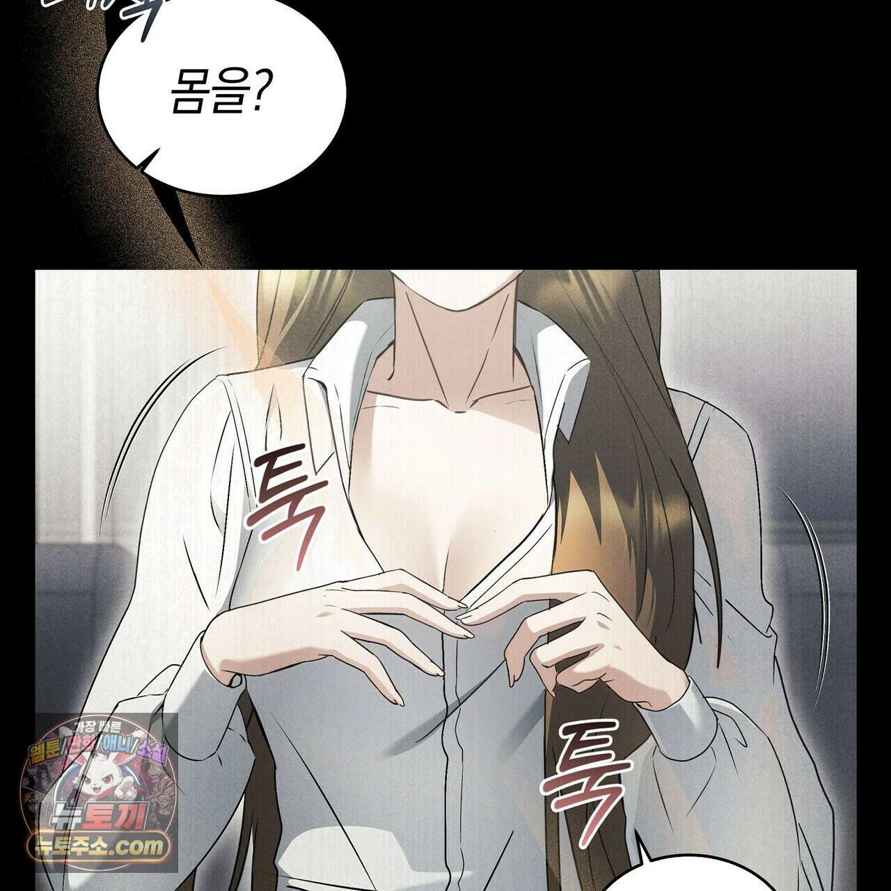 달아나도 그대 4화 85